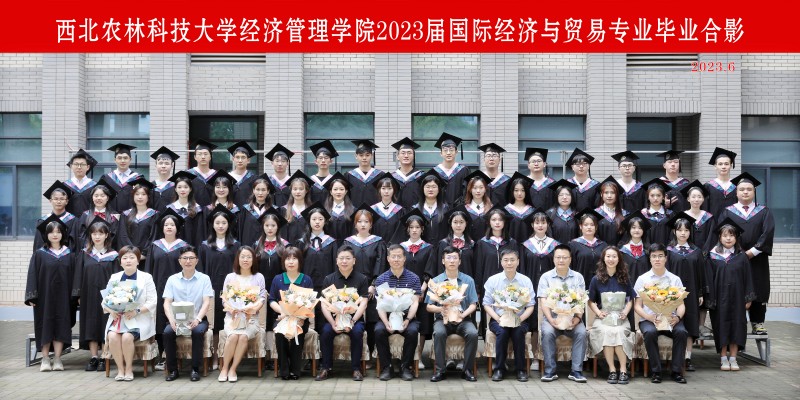 国际经济与贸易.jpg