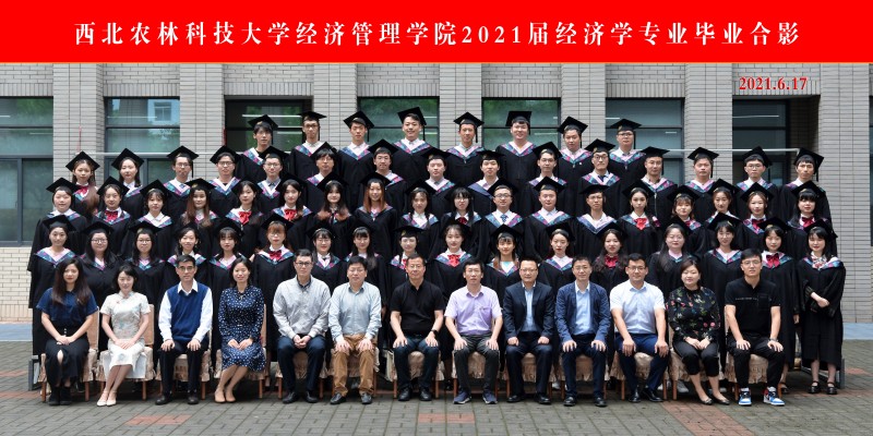 2021届经管公司经济学.jpg