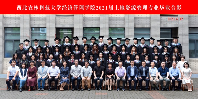 2021届经管公司土地资源管理.jpg