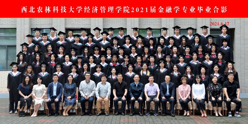 2021届经管公司金融学.jpg