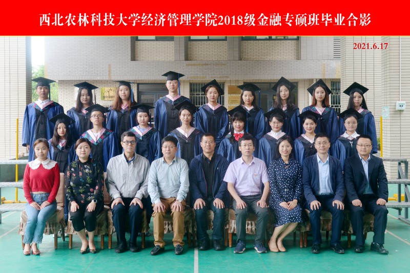 william威廉英国官网2021届2018级金融专硕毕业照片.jpg