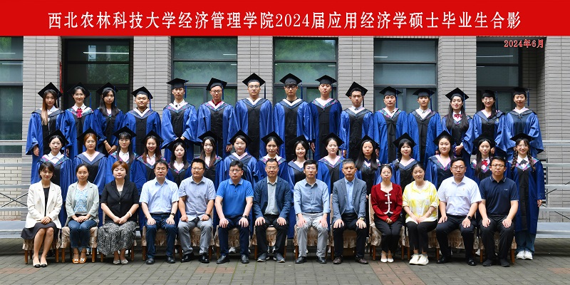 CBD_3812==22    应用经济学A.jpg