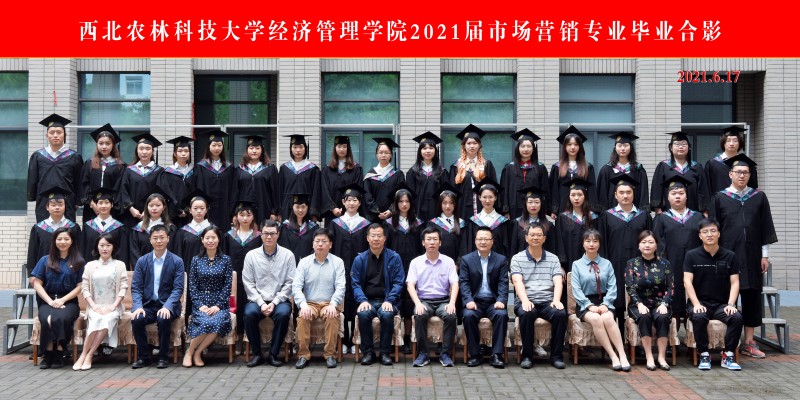 2021届经管公司市场营销.jpg