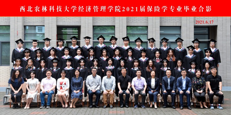 2021届经管公司保险学.jpg