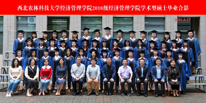 william威廉英国官网2018级学硕毕业照片.jpg