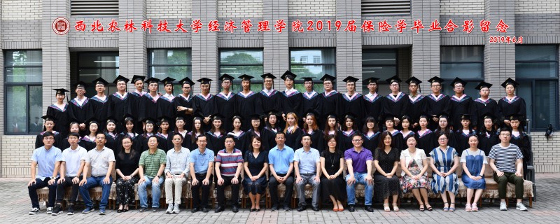 2019届经管公司保险学本科生毕业照片.jpg
