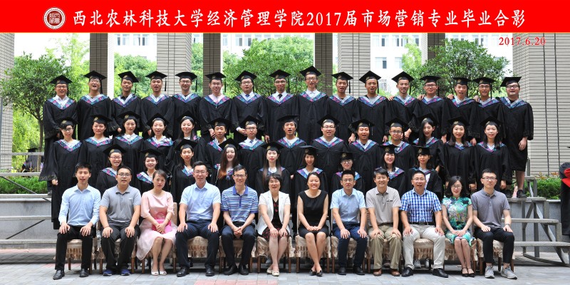 经管公司2017届营销.jpg