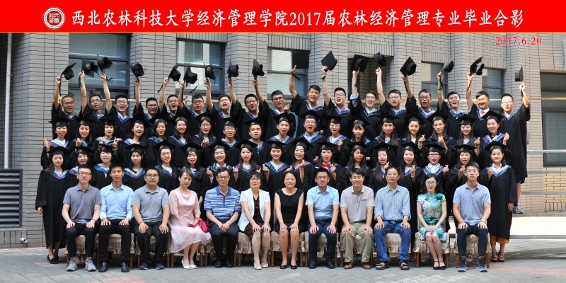 经管公司2017届农经.jpg