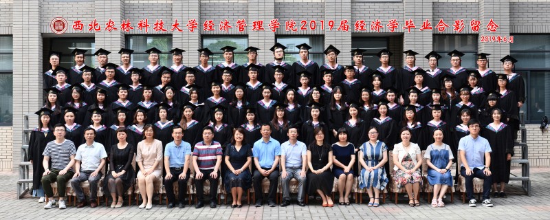 2019届经管公司经济学本科生毕业照片.jpg