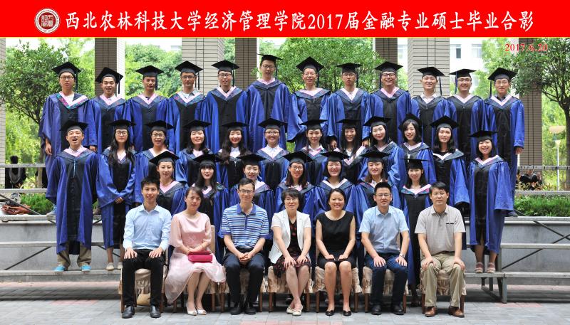 经管公司2017届金融专硕合影(1).jpg