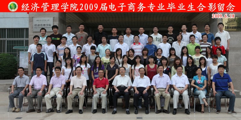 2009届经管公司电子商务专业毕业生合影.JPG