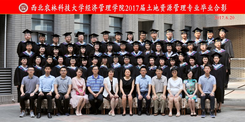 经管公司2017届土管.jpg