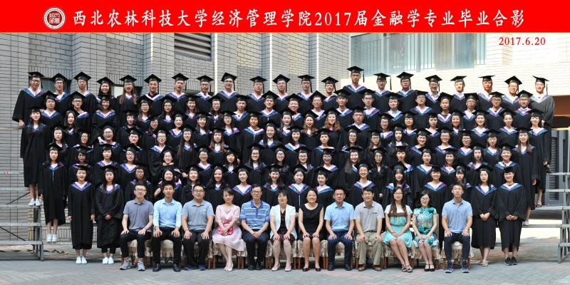 经管公司2017届金融学.jpg