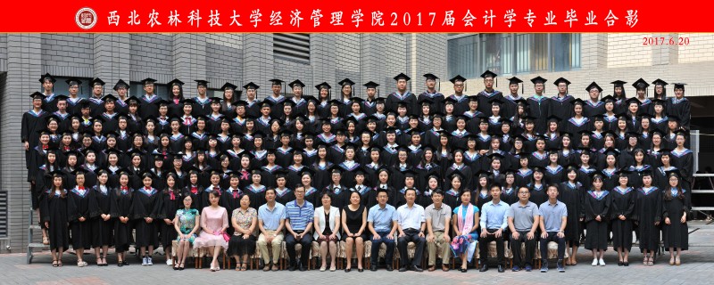 经管公司2017届会计学.jpg