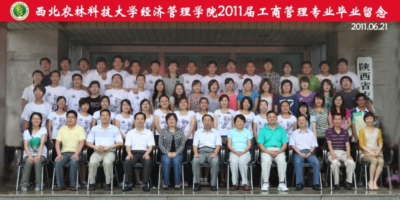 2011届工商管理专业.jpg
