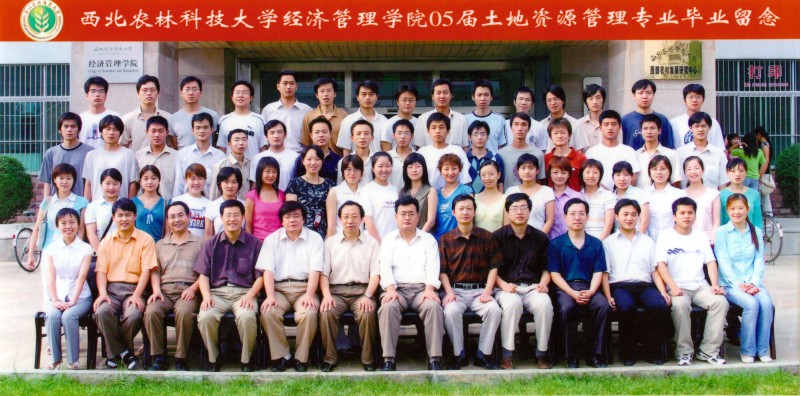 经管公司2005届土地资源管理专业毕业生合影.jpg