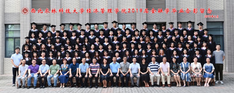 2019届经管公司金融学本科生毕业照片.jpg