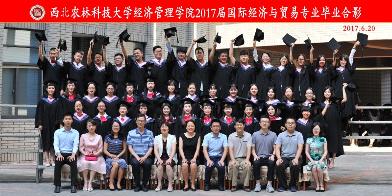经管公司2017届国贸.jpg