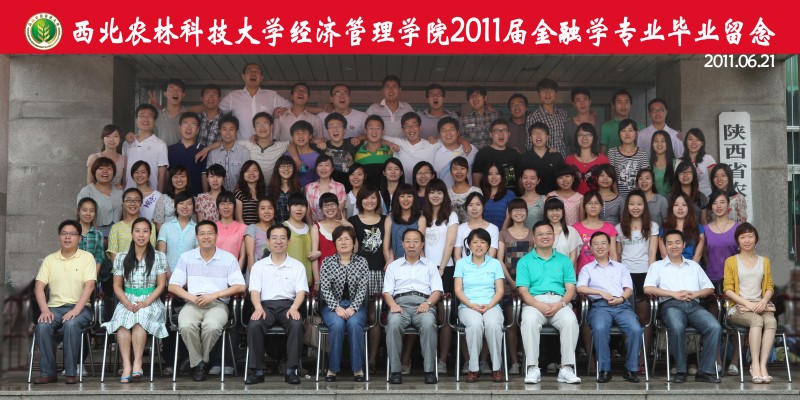 2011届金融学专业.jpg