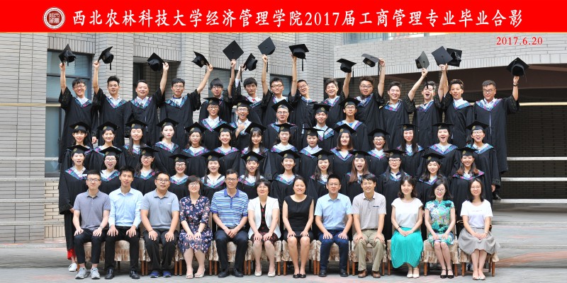 经管公司2017届工商.jpg