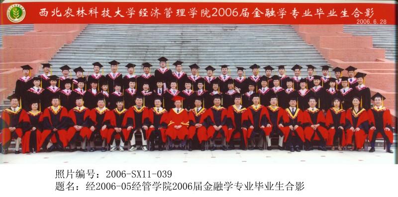 经2006-05经管公司2006届金融学专业毕业生合影.jpg