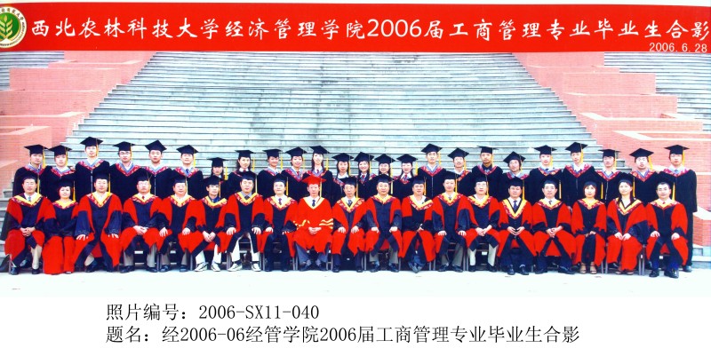 经2006-06经管公司2006届工商管理专业毕业生合影.jpg