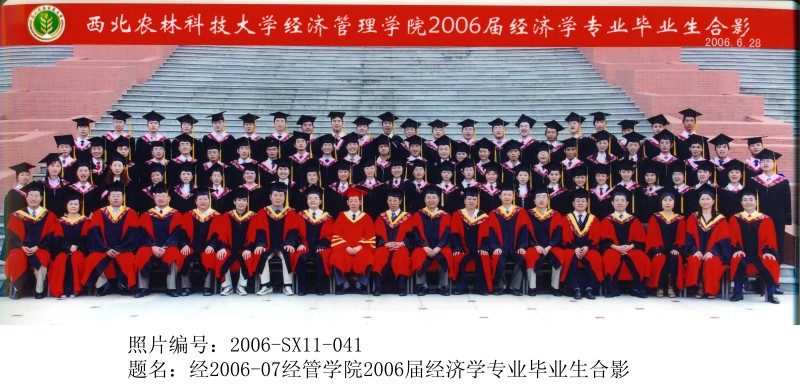 经2006-07经管公司2006届经济学专业毕业生合影.jpg