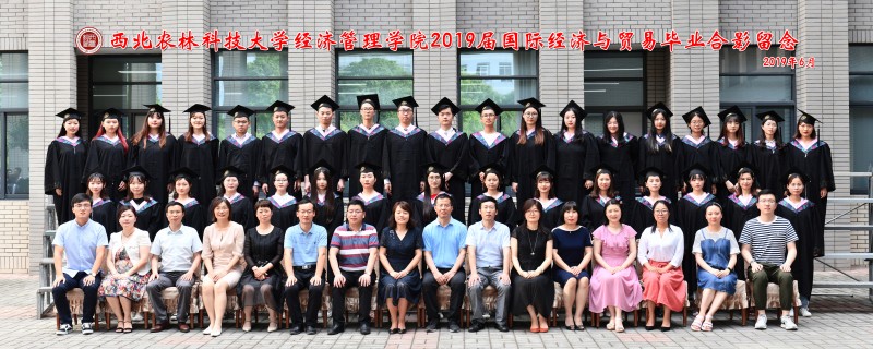 2019届经管公司国际经济与贸易本科生毕业照片.jpg