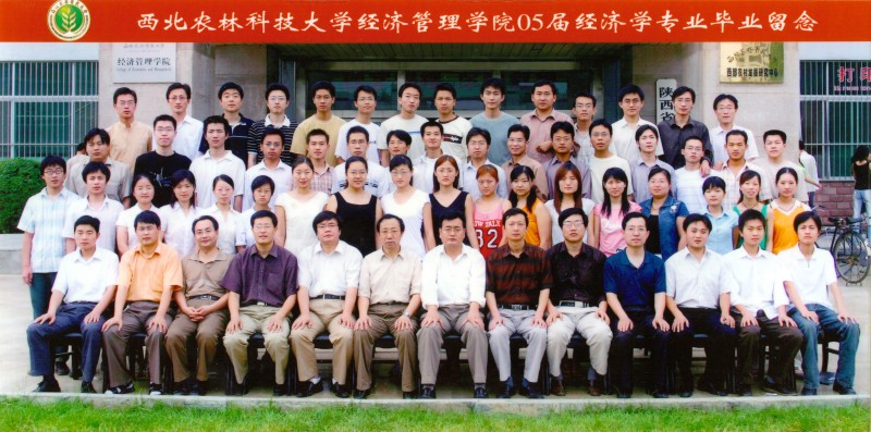 经管公司2005届经济学专业毕业生合影.jpg