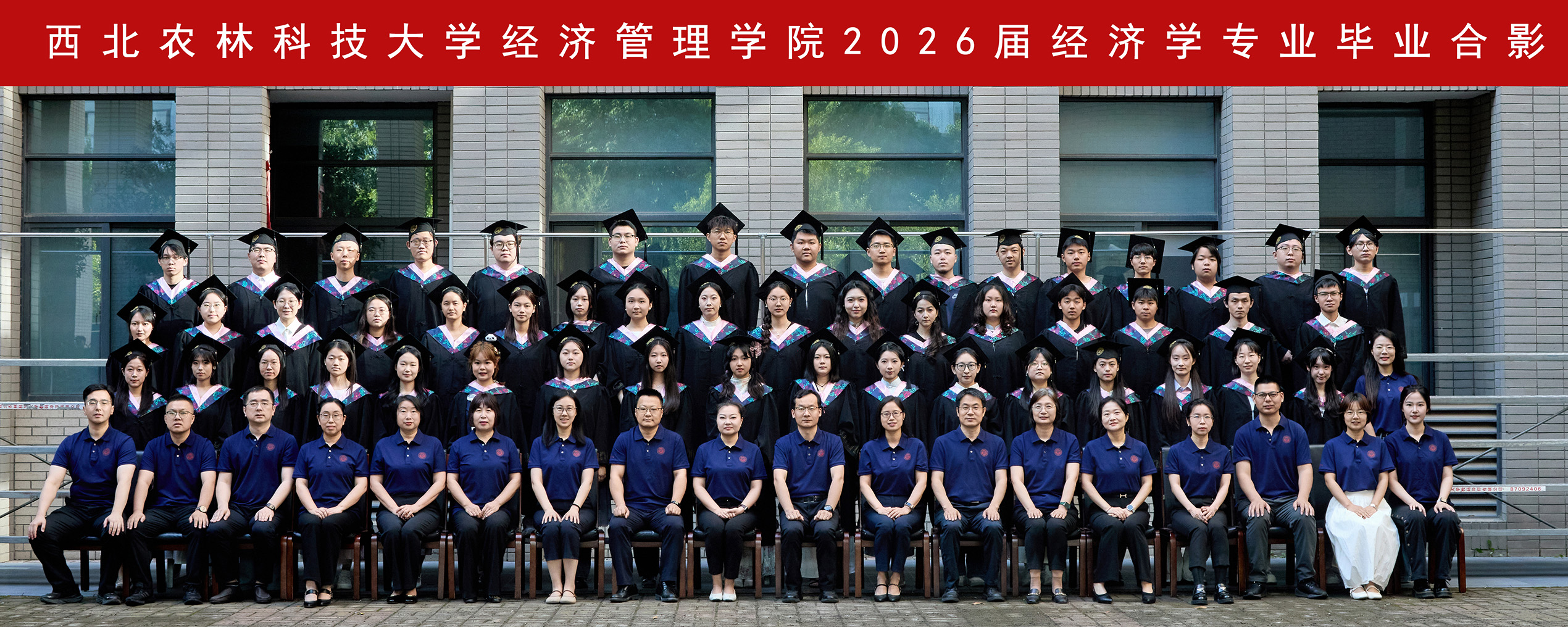 william威廉英国官网2026届经济学专业毕业合影.jpg