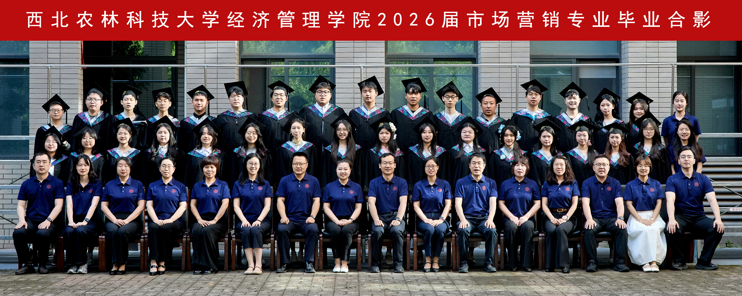 william威廉英国官网2026届市场营销专业毕业合影.jpg