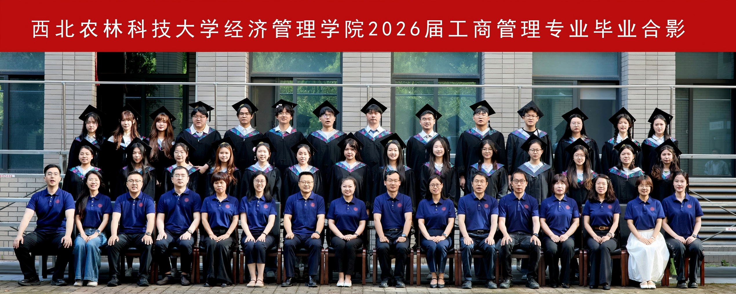 william威廉英国官网2026届工商管理专业毕业合影 (2).jpg