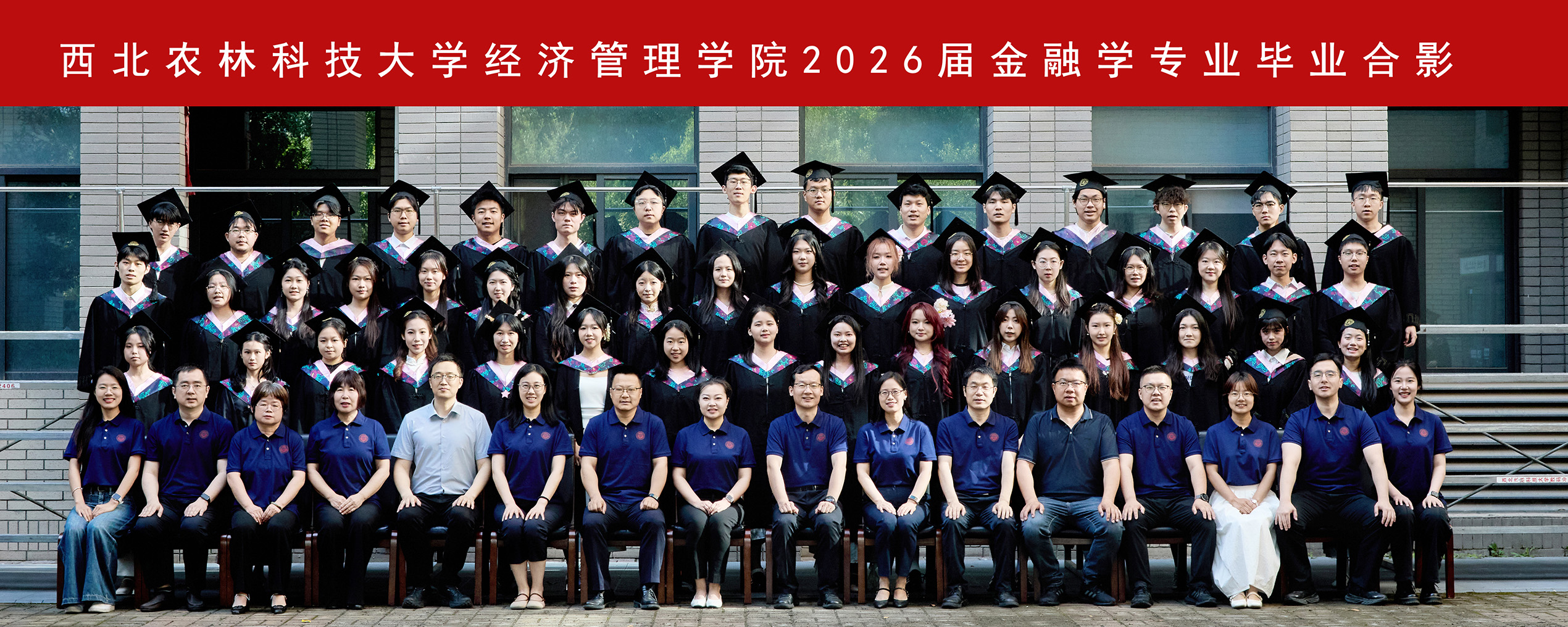 william威廉英国官网2026届金融学专业毕业合影.jpg