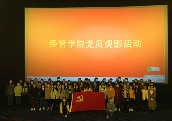 d9a76421ce704f36af6649892ab9f27a.jpg 经管公司员工党员观影活动.jpg