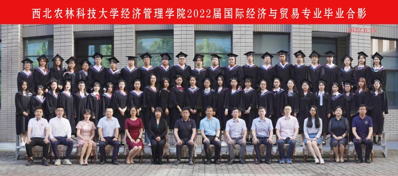 国际经济与贸易专业.jpg