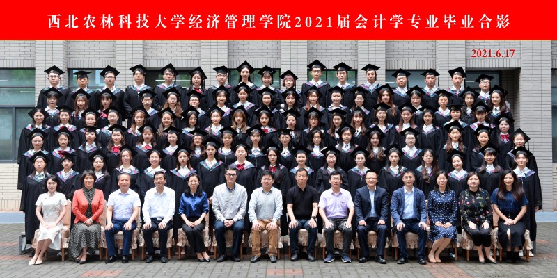2021届经管公司会计学.jpg
