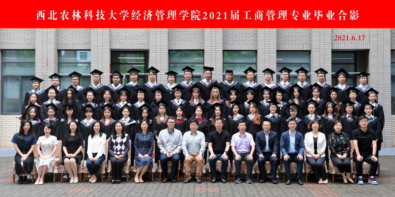 2021届经管公司工商管理.jpg
