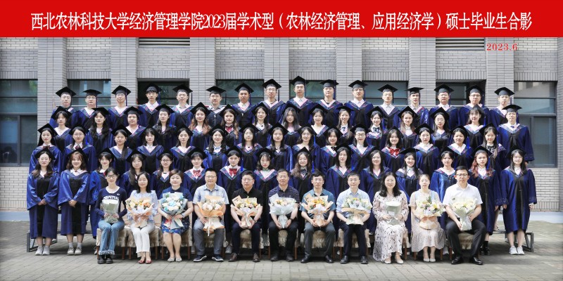 23届学术型（农林经济管理、应用经济学）硕士毕业生.jpg