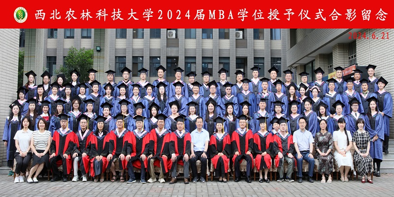 2024届MBA.jpg