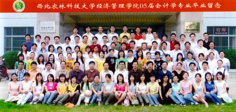 经管公司2005届会计学专业毕业生合影.jpg