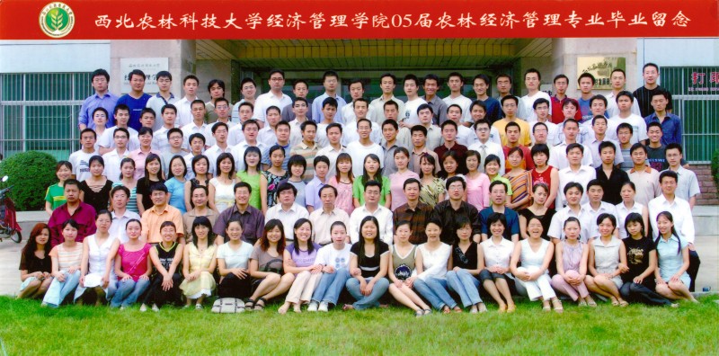 经管公司2005届农林经济管理专业毕业生合影 - 副本 (2).jpg