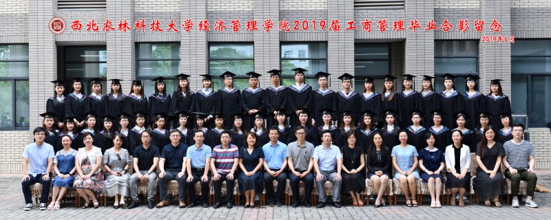 2019届经管公司工商管理本科生毕业照片.jpg