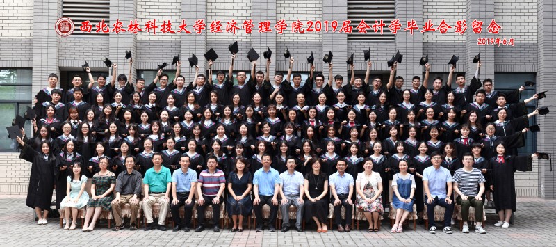 2019届经管公司会计学本科生毕业照片.jpg