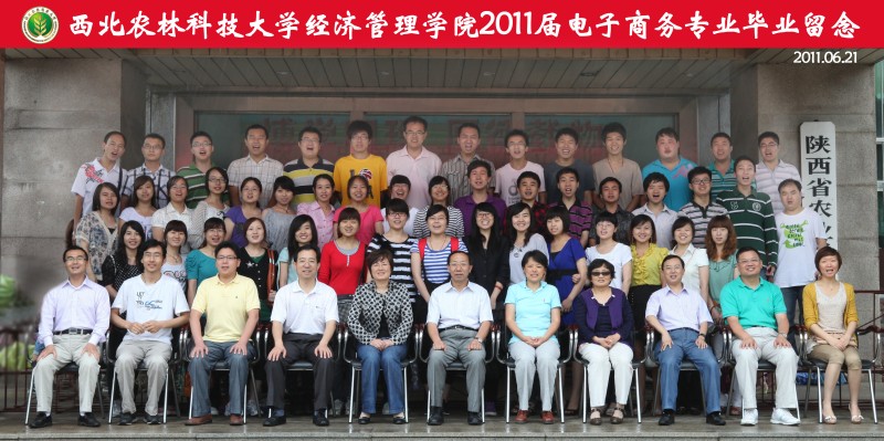 2011届电子商务专业.jpg