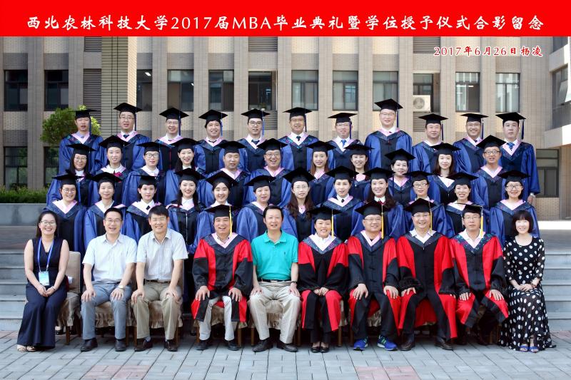 2017届MBA(1).jpg