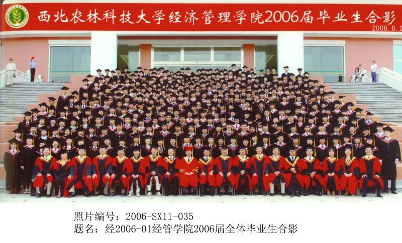 经2006-01经管公司2006届全体毕业生合影.jpg