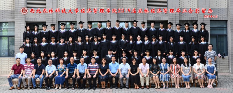 2019届经管公司农林经济管理本科生毕业照片.jpg