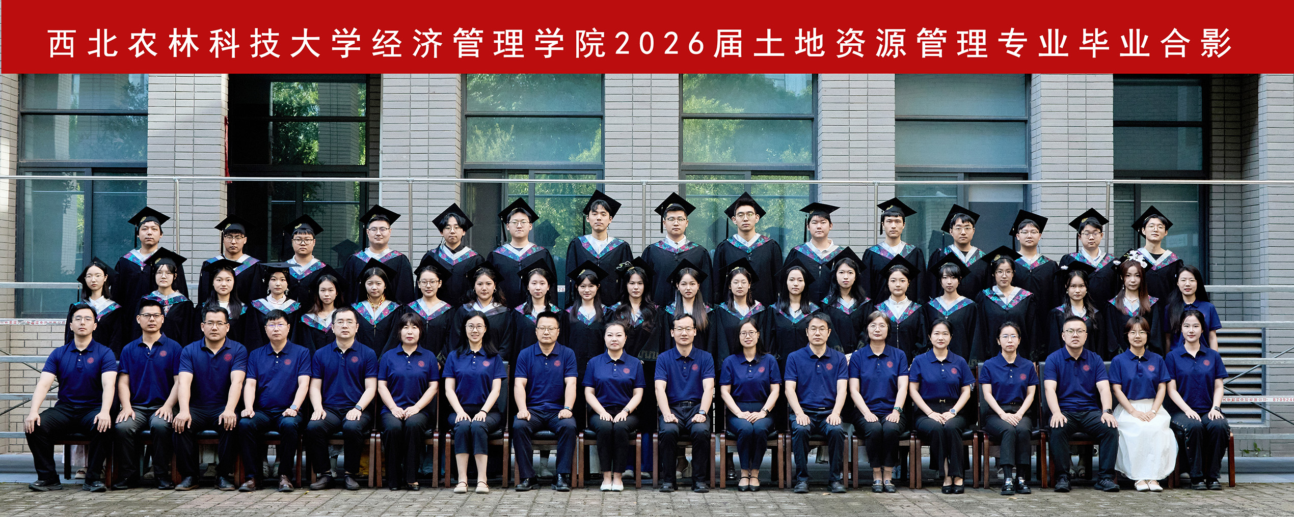 william威廉英国官网2026届土地资源管理专业毕业合影.jpg