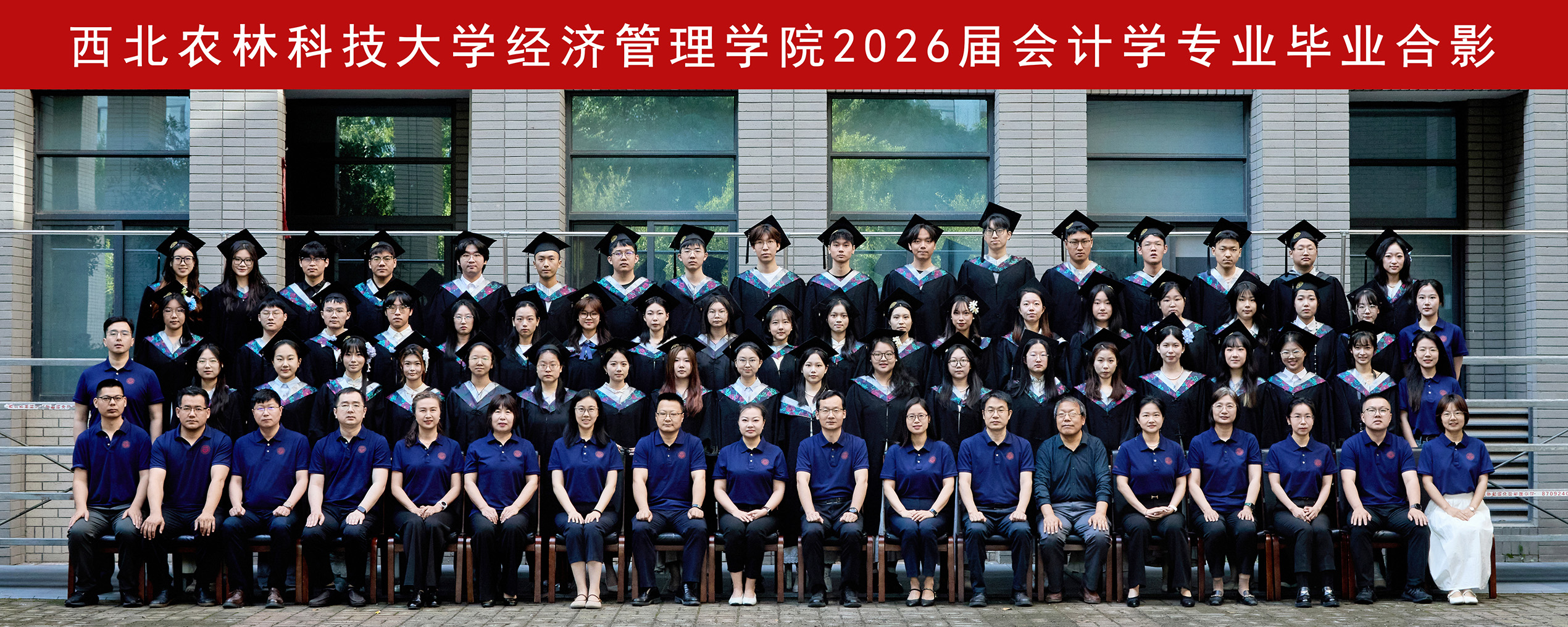 william威廉英国官网2026届会计学专业毕业合影.jpg