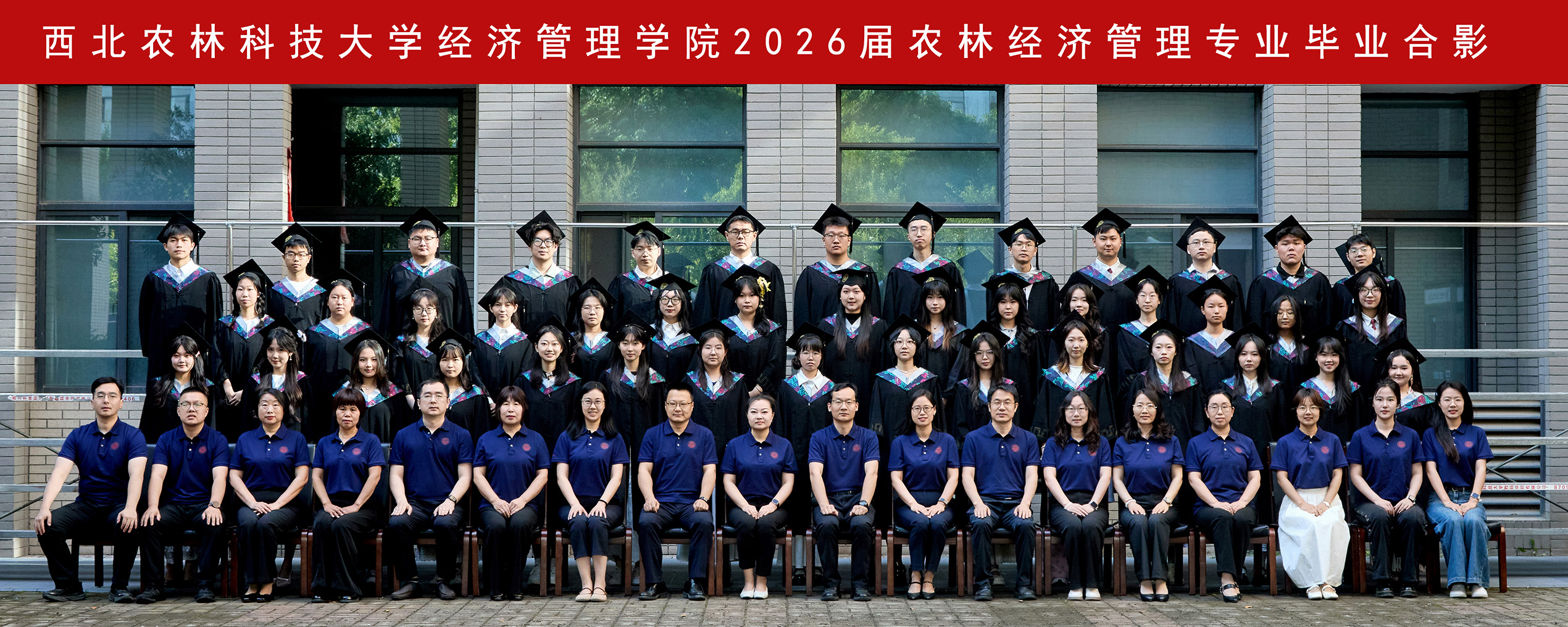 william威廉英国官网2026届农林经济管理专业毕业合影.jpg